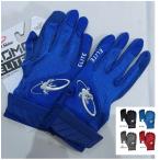 【メール便可】リザードスキンズ 少年用バッティンググラブ 両手 KOMODOELITEV2Y ジュニア用バッティング手袋