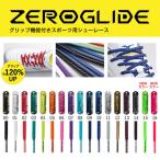 【メール便可】ミズノ ほどけにくいスポーツ専用の靴紐 ゼログライドシューレース P1GZ2021 靴ひも サッカー 新色登場