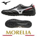 送料無料 ミズノ フットサルシューズ メンズ 人工芝 モレリアTF Q1GB1600 ロングパイル人工芝用L字スタッド