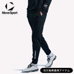  бесплатная доставка Move спорт тренировочный брюки мужской SV6SLP01U Descente волейбол 