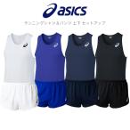 【メール便可】アシックス MSランニングシャツ＆パンツ メンズ XT1038 2091A126 ランニング 陸上競技