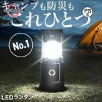 ledランタン 充電式 小型 最強 ソーラー ランタン led 電池式 明るい キャンプ 安い キャンプランタン 懐中電灯 強力 usb 防水 コンパクト 携帯型 高輝度