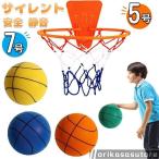 サイレントバスケットボール 1個入り 7号 5号 3号 安全 静音 サイレントボール バスケットボール 子供 柔らかく 軽量で 簡単