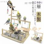  длиннохвостый попугай развлечение место птица для a потертость шик 2 слой bird игрушка птица. игрушка из дерева лестница жердочка подставка корм inserting вода inserting посуда вода контейнер птица. гнездо корзина ..