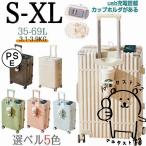 スーツケース 機内持ち込み キャリーケース sサイズ mサイズ Lサイズ 2泊3日 3泊4日 キャリーバッグ 大型 軽量 usbポート付き おしゃれ ハード 静音
