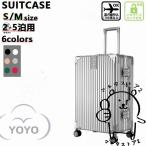 スーツケース 　インチ キャリーケース アルミフレーム おしゃれ レトロ 軽量 小型 かわいい キャリーバッグ 修学旅行