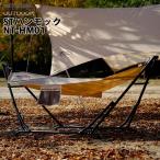 ハンモック モンベル Amazon 楽天 ヤフー等の通販価格比較 最安値 Com