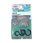 カラーSフック黒2個入 2.3×23 ニッサチェイン P-1025