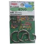 ステンレスSフック2個入 3.0×30 ニッサチェイン P-1233