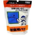 浴室用パテ　白色　400g サンホーム KP-33
