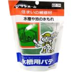 水槽用パテ　緑色　400g サンホーム KP-34