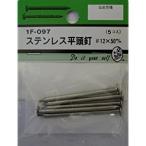 ステン平頭釘 12X50 ビーバー BV  1F097