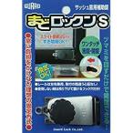 ����å���S ����С� �����ɥ��å� 543-S