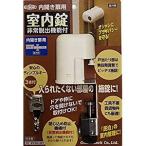 室内錠 非常脱出機能付 ガードロック 560H