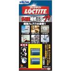 LOCTITE 多用途補修パテ プチ 5gx2 ヘンケルジャパン DEP-010
