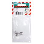 金具 端末爪 4mm×8mm 4個入り ユタカメイク KM-12