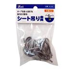 シート吊り金具 スチールメッキ線3mm×10個入 ユタカメイク KJ-26