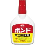 ボンド木工用速乾 180g ボトル入り コニシ No.10832