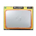 ガレージミラー角型540mm×375mm 光 GMH-543