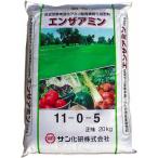 ショッピング沖縄 【地域限定送料無料／北海道・沖縄県は別途送料要】　エンザアミン　20kg