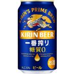 キリン一番搾り 糖質ゼロ 350缶24本入　2ケースまで、１個分の送料で発送可能！