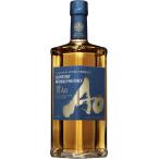 【送料無料（一部地域を除く）】サントリー 碧 Ao 700ml　　