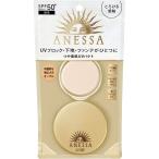 ★資生堂・カネボウ正規取引店 アネッサ オールインワン ビューティーパクト2 中間的な明るさのオークル【送料無料】