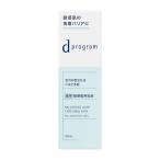 ショッピング資生堂 資生堂正規販売店　ｄプログラム バランス＆アクネケア エマルジョン ＥＸ 100ml【送料無料】