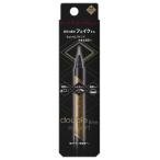 資生堂正規取引店　ケイトダブルラインエキスパート