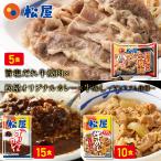 (メーカー希望小売価格15250円→6680円)旨塩だれ&牛めしの具&松屋オリジナルカレー30食セット(牛焼肉旨塩だれ60g ×5 牛めし×10 カレー×15) 牛丼 まつや