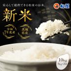 松屋 公式 新米 令和7年度産 国産ブ