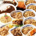 P 松屋人気詰合せ 14種14食の『松屋 セレクト福袋』牛めしの具やカレーなどの特別セット 冷凍食品 福袋 冷凍 牛丼 牛丼の具 牛めしの具 セット 非常食
