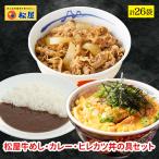 ショッピング牛丼 牛丼 牛丼の具 新発売！ 松のや監修 ヒレカツ丼の具6個とプレミアム牛めしの具10個とオリジナルカレー10個セット トンカツ専門店監修 牛丼 仕送り 業務用 松屋