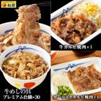 ショッピング焼肉 (メーカー希望小売価格16400円→6899円) カルビ焼肉&ガーリックカルビ焼肉おまけ 松屋 牛めしの具(プレミアム仕様) 30個