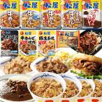P 牛丼 牛丼の具 松屋の特別福袋!9種30食福袋 詰め合せ 冷凍 冷凍食品 牛めし カレー カルビ ホルモン焼 非常食