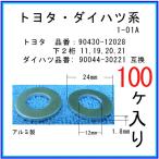�y�I�C���h�����p�b�L�� 90430-12021�݊��z �g���^�n �P�O�O�� �h�������b�V���[