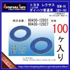 [ спуск масла прокладка 90430-12031 сменный ] Toyota серия 100 шт дренаж шайба 
