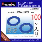 [ спуск масла прокладка 90044-30281 сменный ] Daihatsu Subaru Toyota серия 100 шт дренаж шайба 