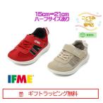 Yahoo! Yahoo!ショッピング(ヤフー ショッピング)セール★[ギフト無料] 20-2310 （15cm〜21cm） ハーフサイズ 有 イフミー ライト IFME Light シューズ 子供靴 キッズ 2022年