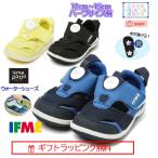 セール！[ギフト無料] 20-4306(12cm〜15cm)  patto ウォーターシューズ ベビー イフミー  IFME 子供靴 2024年 春夏