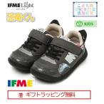 20-4317(15cm〜19cm) ブラック 恐竜くんスニーカー ハーフサイズ 有 イフミー ライト IFME Light シューズ 子供靴 キッズ 2024年 春夏 スニーカー マジックテー