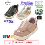 ショッピングさくらんぼ セール！[ギフト無料] 20-4854 (15cm〜19cm) キッズ ビックチェリー IFME CALIN Patto スニーカー 有 イフミー カラン さくらんぼ シューズ 子供靴  2024年
