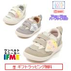 20-5307(12cm〜15cm) ベビー ワンベルトアイスクリームスニーカー ハーフサイズ 有 イフミー IFME 子供靴 baby 2025年 春夏 新作 ファーストシューズ マジック