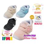 イフミー シューズ 子供靴 ベビー 22-9001(11.5cm〜13cm) IFME