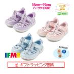 セール★[ギフト無料] イフミー IFME サンダル 30-3416(15cm〜19cm) キッズ ウォータシューズ  イフミー  IFME 子供靴 ハーフサ