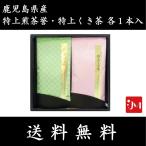 2025 год новый чай Кагосима префектура производство зеленый чай .-...- 1 шт. белый ..1 шт. входит в коробке подарок бесплатная доставка 