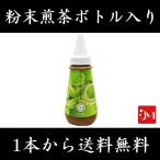  Кагосима префектура производство целиком порошок зеленый чай бутылка ввод бесплатная доставка epi Garo kate gold ga rate зеленый чай порошок чай 