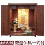  Mini домашний алтарь современный домашний алтарь предметы для домашнего буддийского алтаря комплект f правило 14 номер грецкий орех Sakura. LED. доска модный compact маленький размер маленький симпатичный Северная Европа в европейком стиле мебель style 