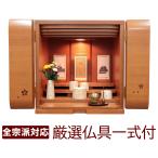  Mini домашний алтарь современный домашний алтарь предметы для домашнего буддийского алтаря комплект букет 15 номер Sakura встраиваемый светильник модный compact маленький размер маленький симпатичный Sakura Sakura мебель style Tama .. rin 