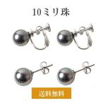 Yahoo! Yahoo!ショッピング(ヤフー ショッピング)イヤリング ピアス 10ミリ 黒真珠 ピーコックカラー 貝パール 大ぶり 国産 花珠 パール 真珠 チタン チタンポスト 金属アレルギー 一粒 冠婚葬祭 フォーマル